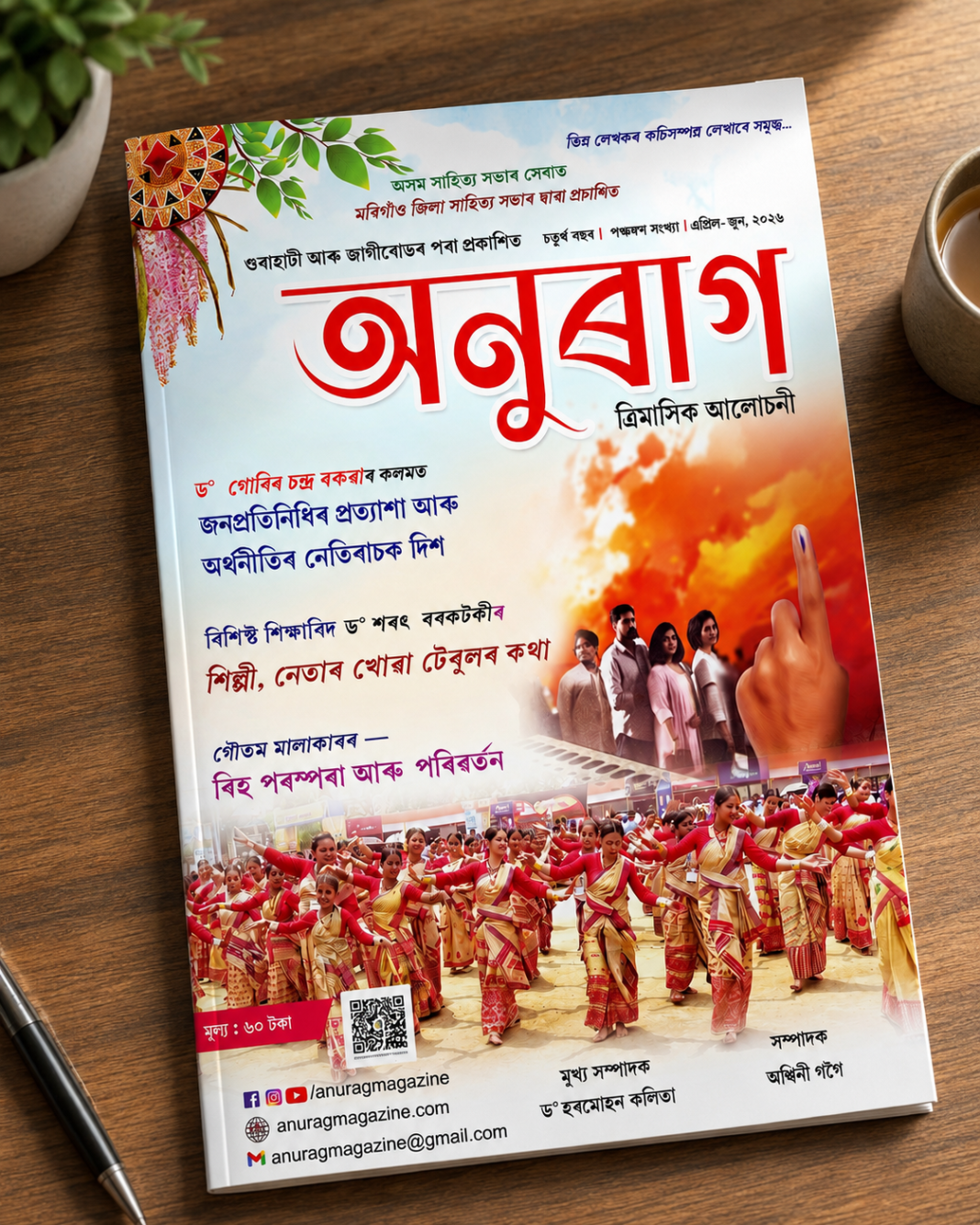 Anurag E-Magazine || April 2026 Anurag E-Magazine || April 2026